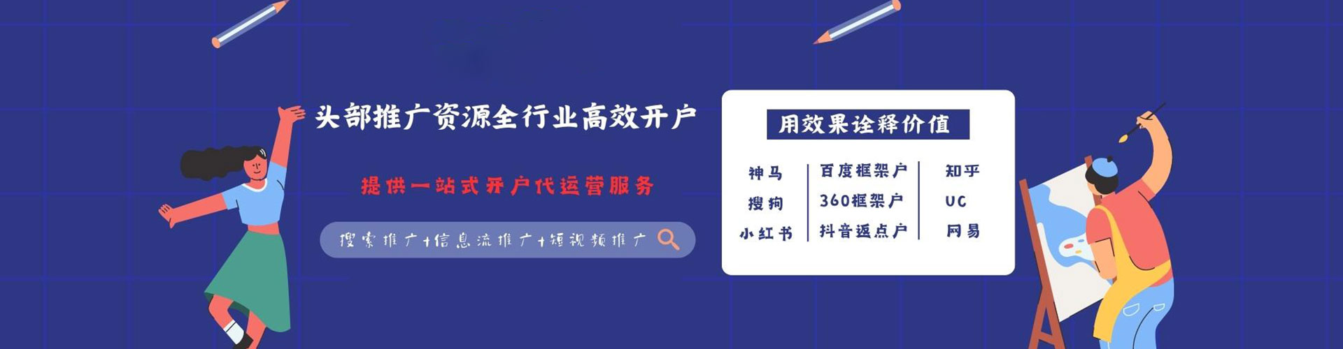 大观百度开户返点